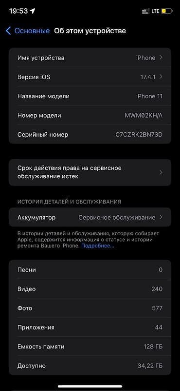 iphone 5s бу: IPhone 11, Б/у, 128 ГБ, Black Titanium, Чехол, 73 % — 2