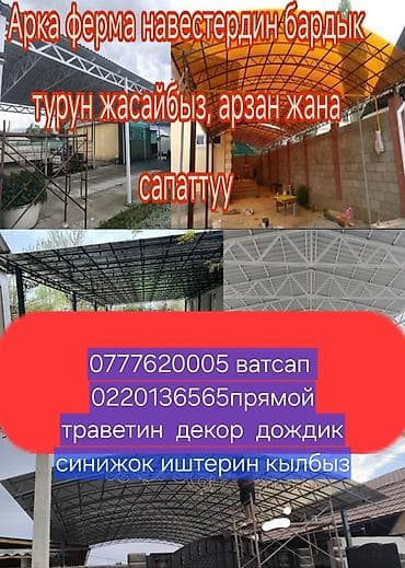 салон красоты услуги: Дома Больше 6 лет опыта — 4