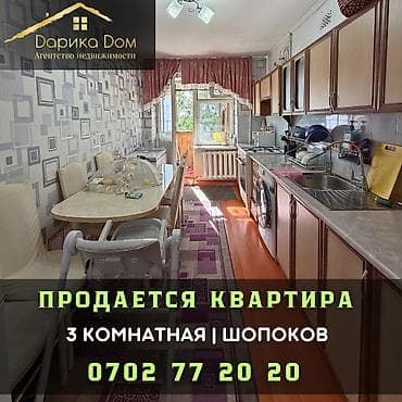 3 комнаты, 60 м²