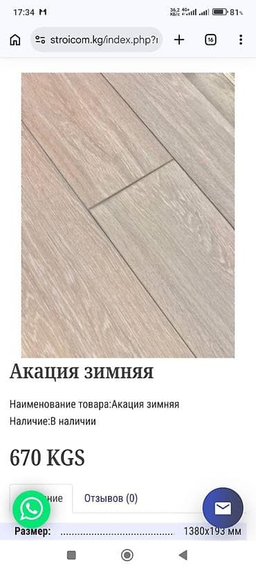 фаски: Ламинат 8 мм, фаска 4V Коллекция декоров: - Дуб Лион — светлый, с — 4