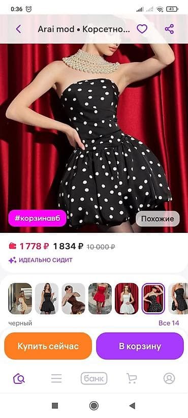 бекер берем: В НАЛИЧИИ ТОВАР С ЛИКВИДАЦИИ WILDBERRIES 🔥 Размеры: 40, 42, 44, 46 — 4