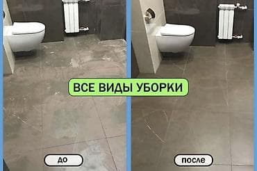 машинка обувной: Уборка помещений, | Генеральная уборка, Мойка окон, Уборка после ремонта, | Дома, Квартиры, Офисы — 1