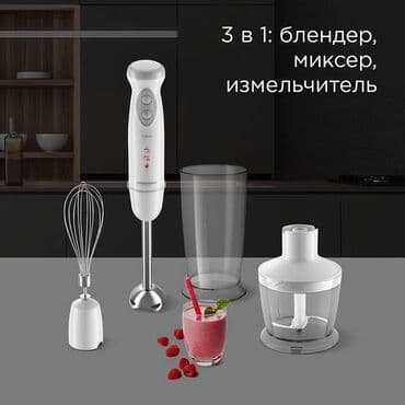 ручной блендер цена: Блендер, миксер, Новый, Самовывоз, Бесплатная доставка, Платная доставка — 1