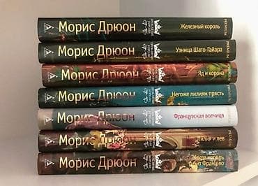 Китептер жана журналдар: Роман, Орус тилинде — 1