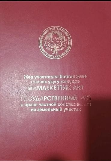 дом с участком: 15 соток, Для строительства, Красная книга — 2