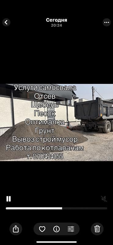 часы казино: Заказать Хово, Доставка щебня, угля, песка, чернозема, отсев, 25 тонн — 1
