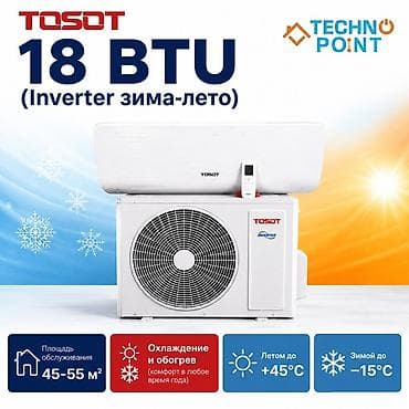 techno: Сплит-система, Tosot, 40-50 м², Инверторный — 1