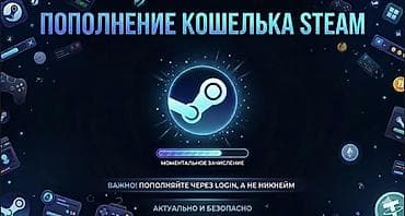 ghost recon: 🎮 ПОПОЛНЕНИЕ КОШЕЛЬКА STEAM — БЫСТРО, НАДЕЖНО И БЕЗОПАСНО! Не можешь — 1