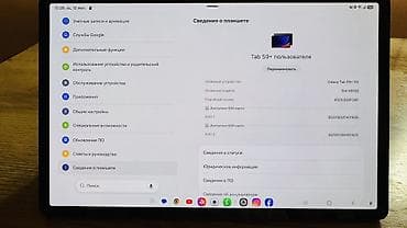 самсунг 24 с: Samsung Galaxy Tab S9+ (12.4") с фирменным стилусом S Pen и — 5
