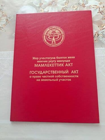купить участок в бишкеке без посредников: 8 соток — 2