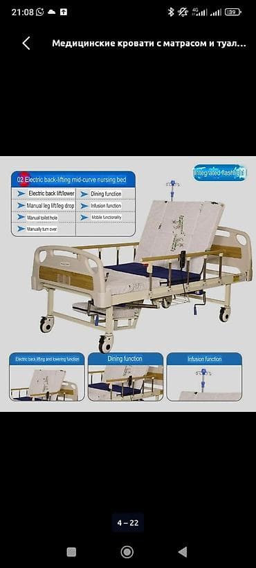 Медициналык эмерек: Многофункциональная медицинская кровать для ухода - Электрический — 3