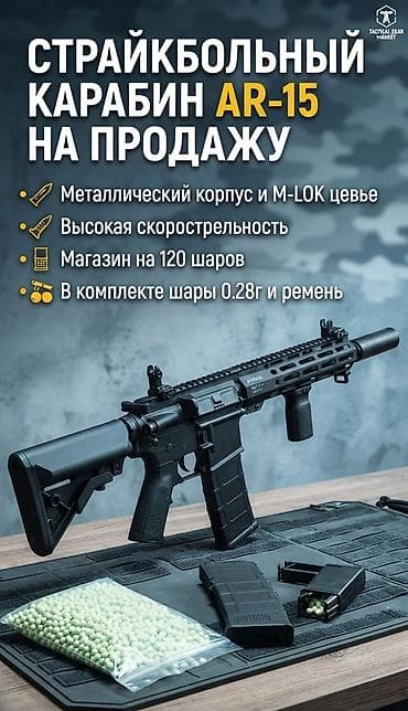 чехол а3: Страйкбольный карабин AR-15 (реплика) - Платформа AR-15 в тактическом — 1