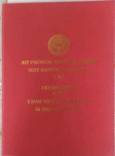 участок луговой: 4 соток, Для бизнеса, Красная книга — 3