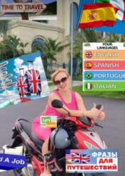 Тил курстары: Тил курстары Англис Чоңдор үчүн, Балдар үчүн — 7