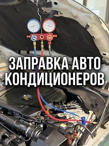 эскорт услуги в бишкеке: Кондиционер — 1