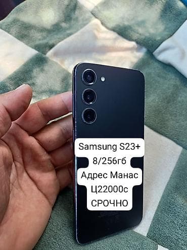 детские умные часы бишкек: Продаются смартфоны: 1) Samsung Galaxy S22 Ultra - Память: 12 ГБ — 5