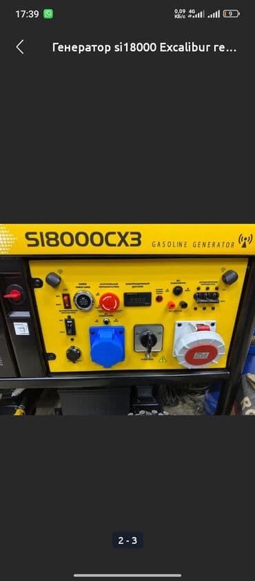 Генератор Excalibur таза 12квт 220,380-2 доставка по городу at lalafo.kg Генератор Excalibur таза 12квт 220,380-2 доставка по городу