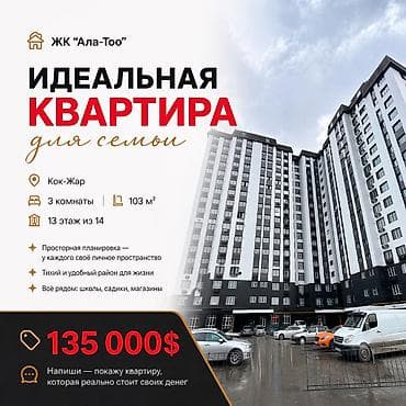 jack 4: 3 комнаты, 103 м², Элитка, 13 этаж, Дизайнерский ремонт — 1