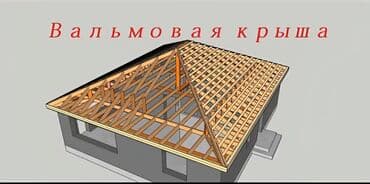 Мейманканалар, кафелер, ресторандар: Шыбак устасы. Тажрыйбалуу — 3