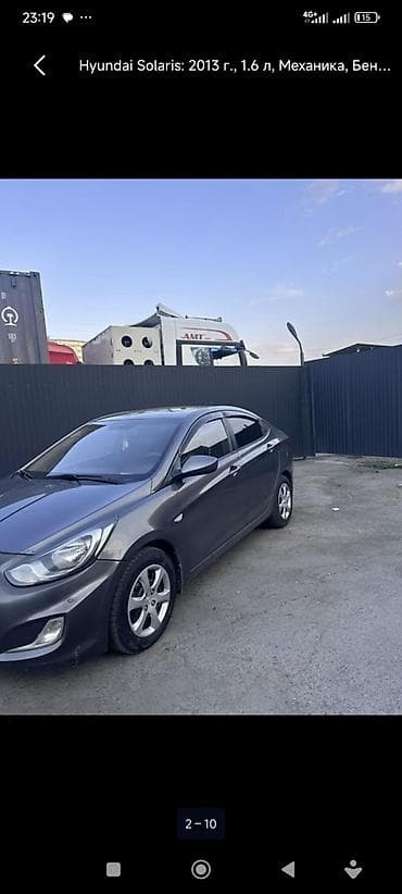 Продажа авто: Hyundai Solaris: 2013 г., 1.6 л, Механика, Бензин, Седан — 2