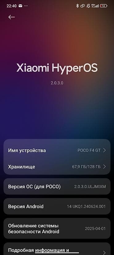 iphone 15 pri: Poco F4 GT, Б/у, 128 ГБ, цвет - Белый, 2 SIM — 3