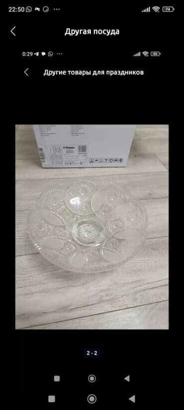 Хрустальная ваза