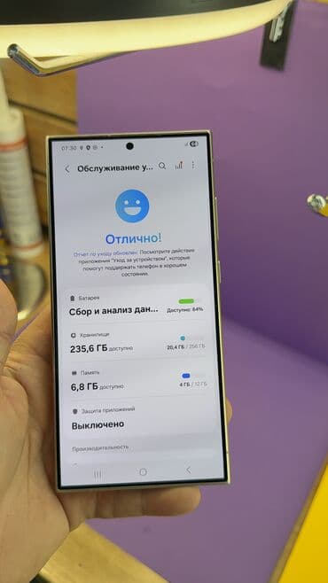 галакси: Samsung Galaxy S24 Ultra, Б/у, 256 ГБ — 8