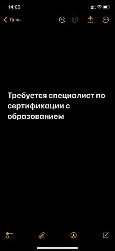 задаю: Вакансия: специалист по сертификации Ищем специалиста по сертификации — 1