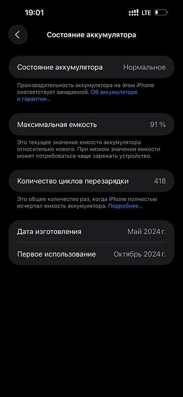 phone 6s: IPhone 15 Pro Max, Б/у, 256 ГБ, Natural Titanium, Коробка, 91 % — 7