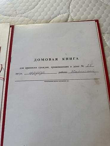 требуется кафе: 40 соток, Для сельского хозяйства, Красная книга — 6