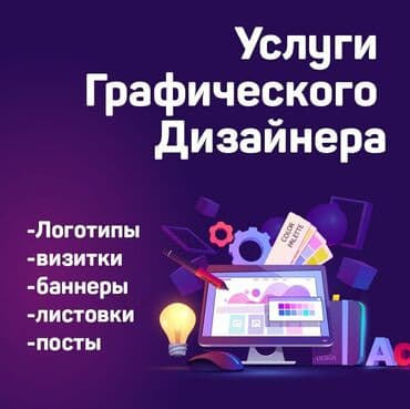 ищу работу упаковщица: Графический дизайнер. 24 — 1