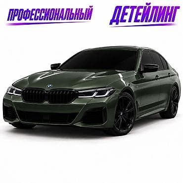 Профессиональная химчистка и комплексная чистка автомобиля в Бишкеке at lalafo.kg Профессиональная химчистка и комплексная чистка автомобиля в Бишкеке