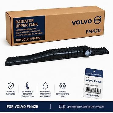 холодильник на вольво: Бачок Volvo Новый, Оригинал — 4