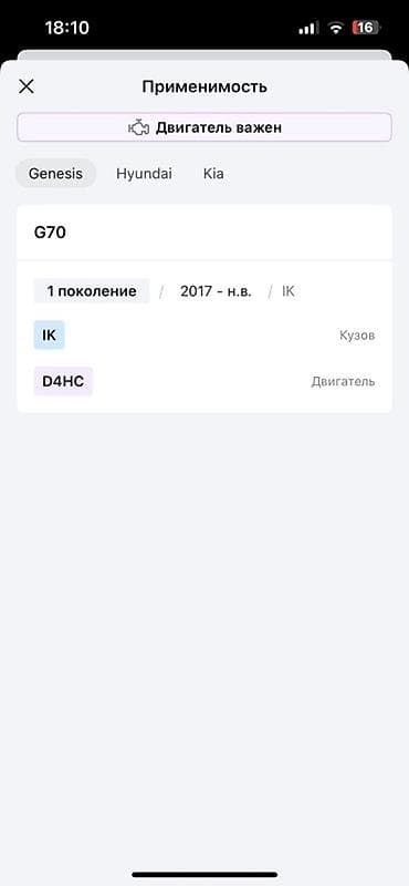 vin code: Форсунка Kia 2018 г., Оригинал, Корея — 3