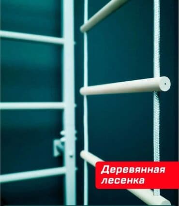 обувь 26 размер: Шведская стенка+турник+канат+кольца+верёвочная лестница - это целый — 5