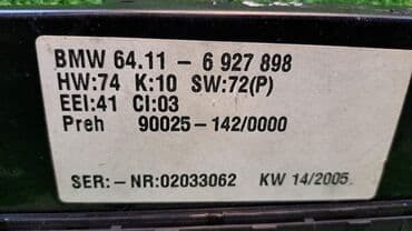 климат контроль на хонда одиссей: Блок климат контроля BMW 2005 г., Б/у, Оригинал, Германия — 4