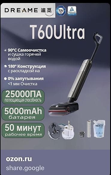Вертикальный пылесос Новый Dreame Уборка: Влажная Полная оплата — 1