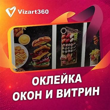 брендинг оклейка: | Баннеры, Лайтбоксы, Объемные буквы, | Разработка дизайна, Снятие размеров, Монтаж — 1