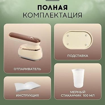 zoom h6: Отпариватель Ручной — 4