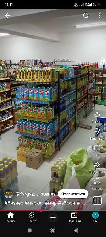 Продажи, работа с клиентами: Полка для магазина, Железо — 1