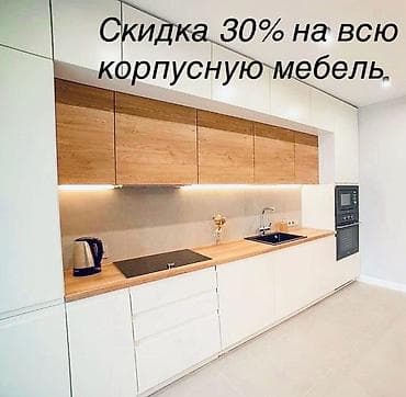 стенка для кухни: Кухонный гарнитур, Новый, Бесплатная доставка — 2