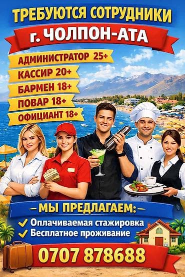 работа конусултант: Ещё больше актуальные вакансий по Караколу вы найдёте на нашей — 5