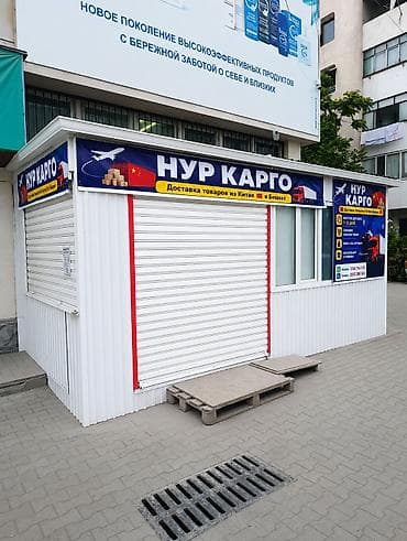 203: Нур Карго — доставка оборудования и товаров из Китая в Кыргызстан — 3