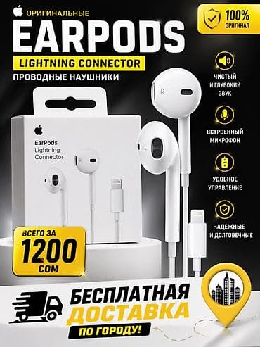 microlab pro: Вкладыши, Apple, Новый, Проводные, Классические — 1