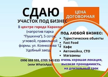 Для бизнеса at lalafo.kg Для бизнеса