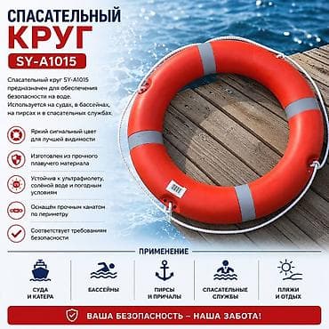 пляж: Лодка, Новый — 1