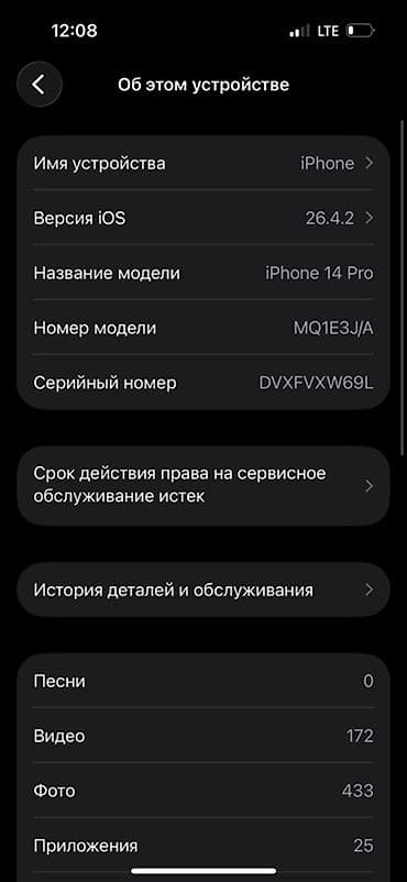 айфон 6 голд: IPhone 14 Pro, Б/у, 256 ГБ, Deep Purple, Чехол, 85 % — 4