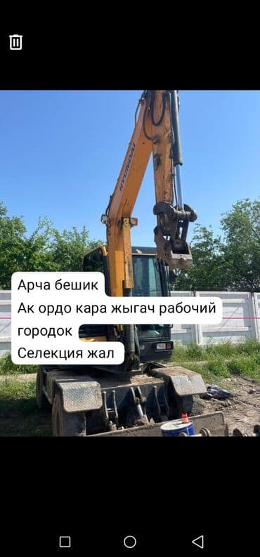 меняю дом на машину: Экскаватор | Выкорчевывание пней, Траншеи, Котлованы — 1