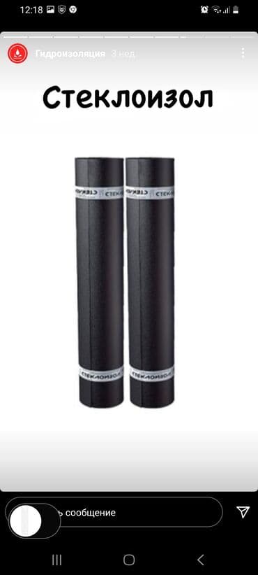 пена утепления: Теплоизоляция!!!Утепление!!Утеплитель!!!Базальт!!!Базалит!!!Мин.Вата!! — 16