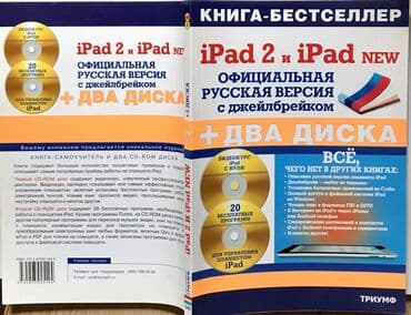 python книга: Книги полезные - просто ХОРОШИЕ КНИГИ 📚 - которые читают! IPad - — 1